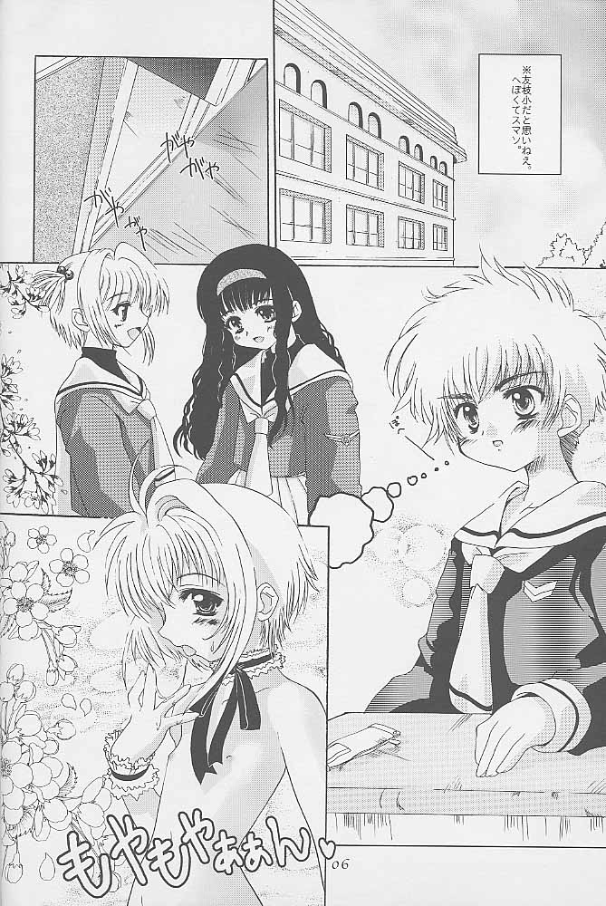 Niji No Kanata - Fly to the Rainbow page 5 full