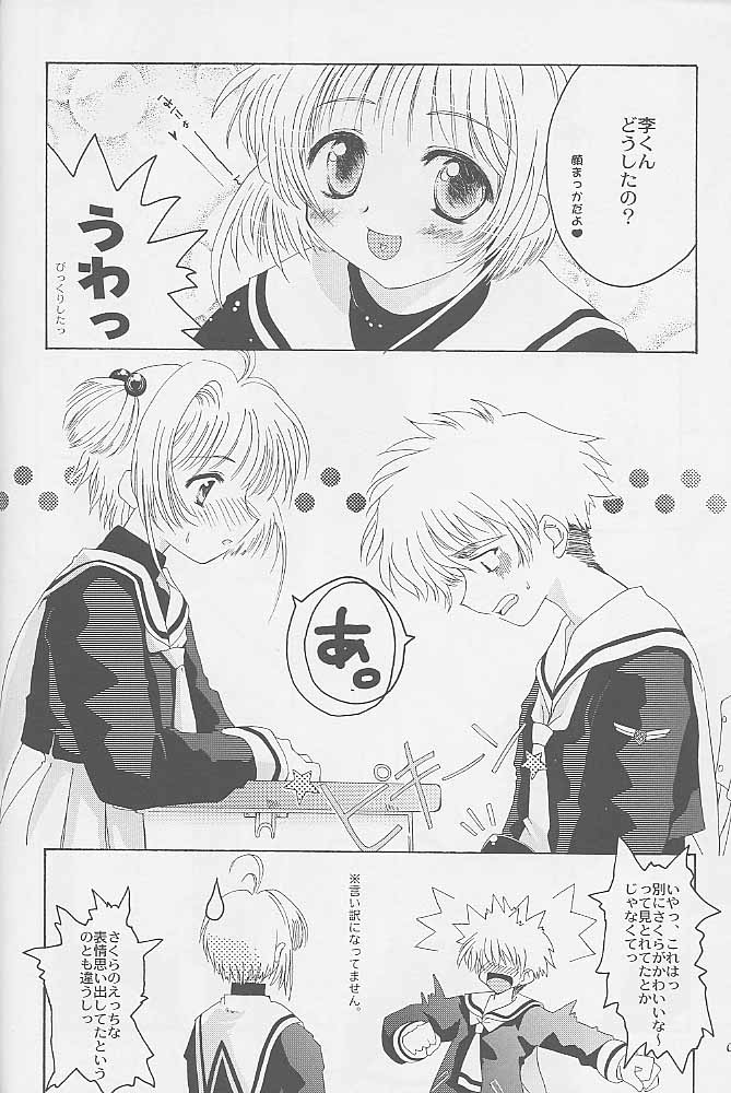Niji No Kanata - Fly to the Rainbow page 7 full