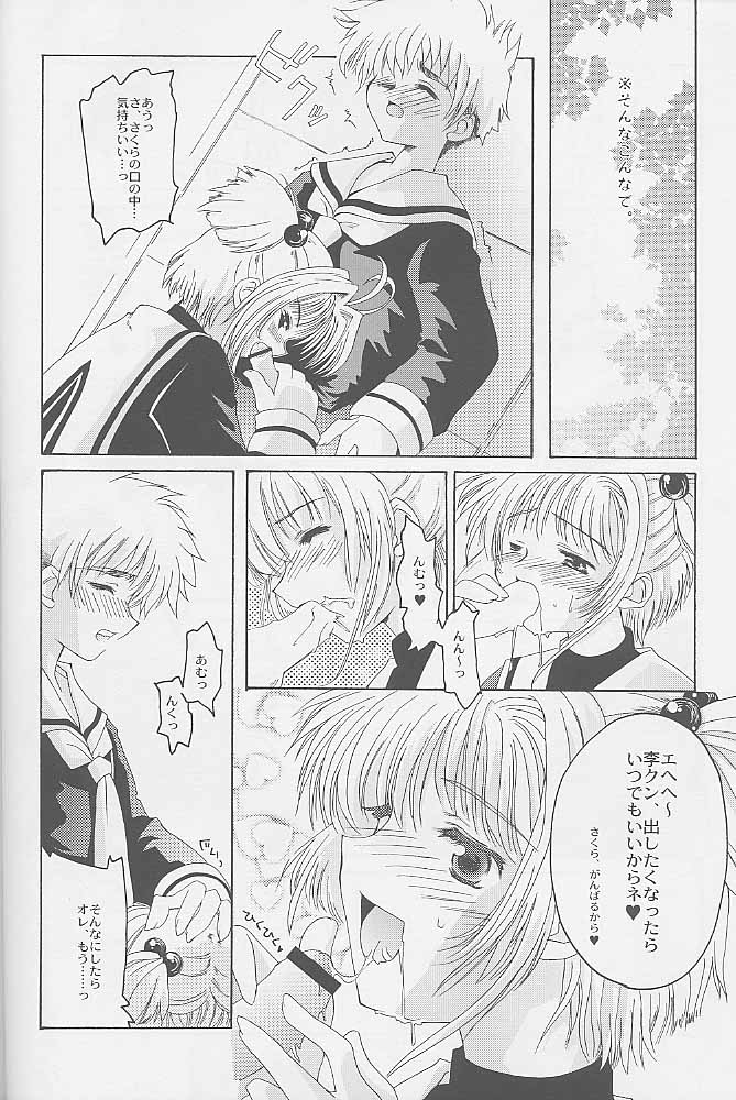 Niji No Kanata - Fly to the Rainbow page 9 full