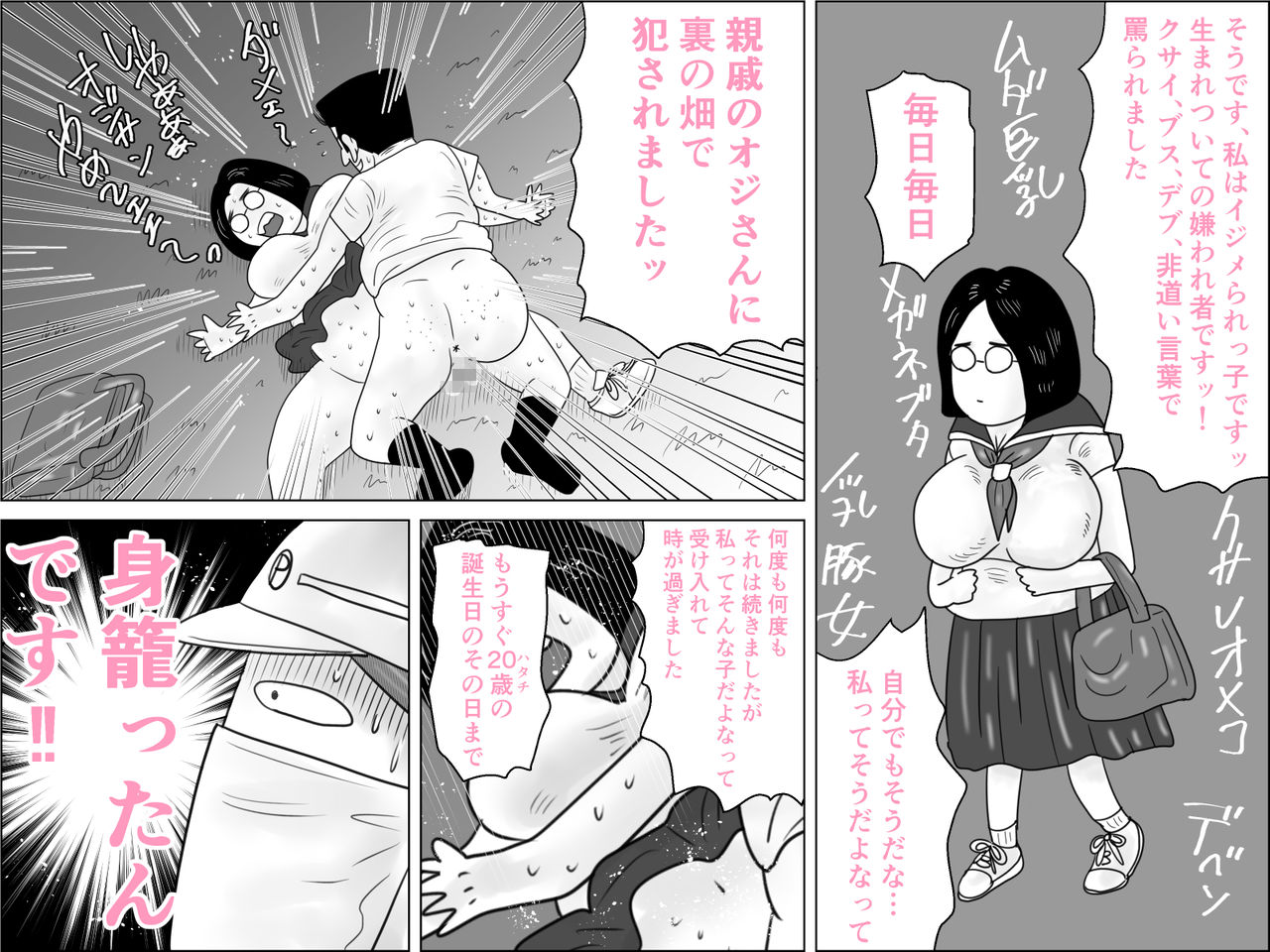 Niagara page 7 full