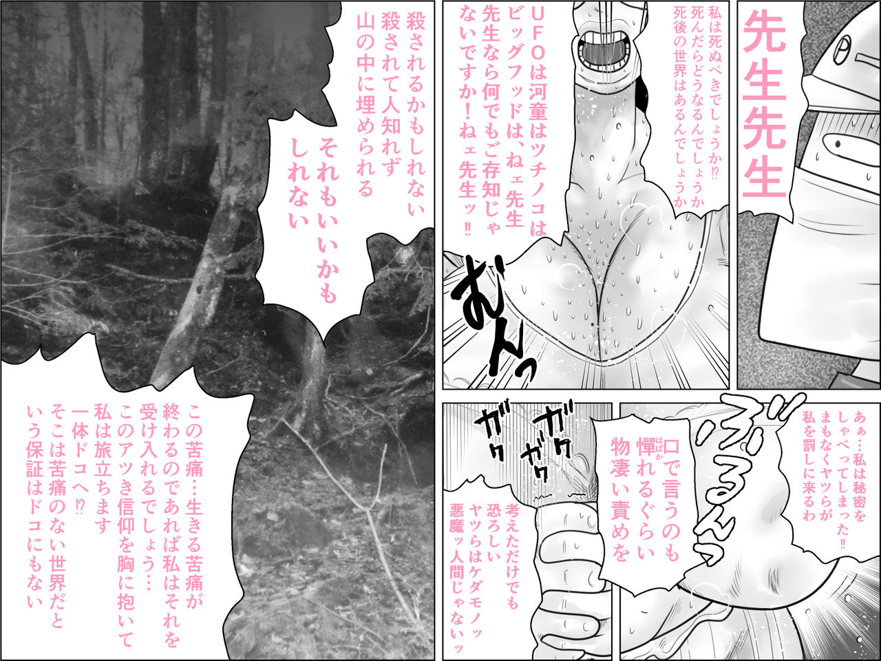 Niagara page 9 full