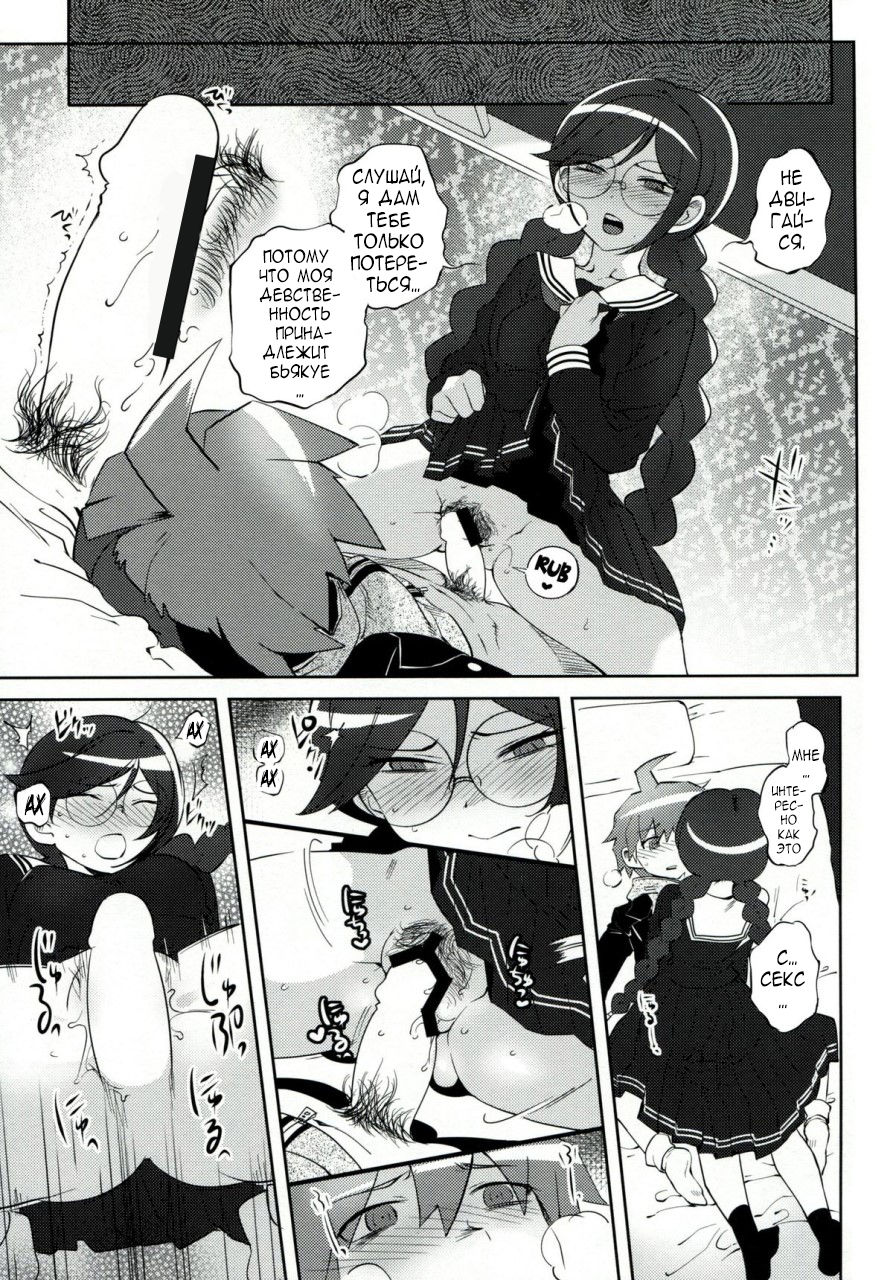 Aishiai Gakuen Seikatsu | Академия любви и кончания page 10 full