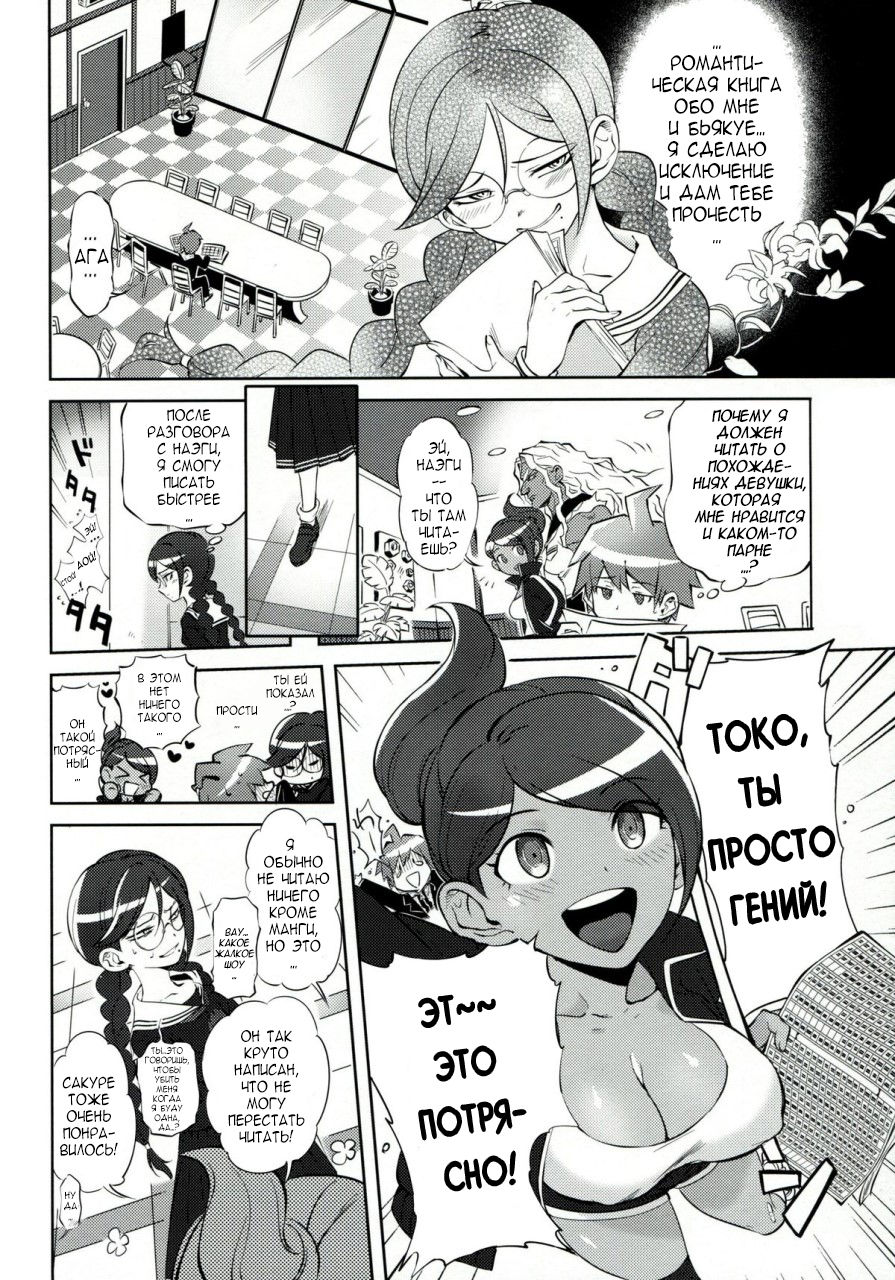 Aishiai Gakuen Seikatsu | Академия любви и кончания page 3 full