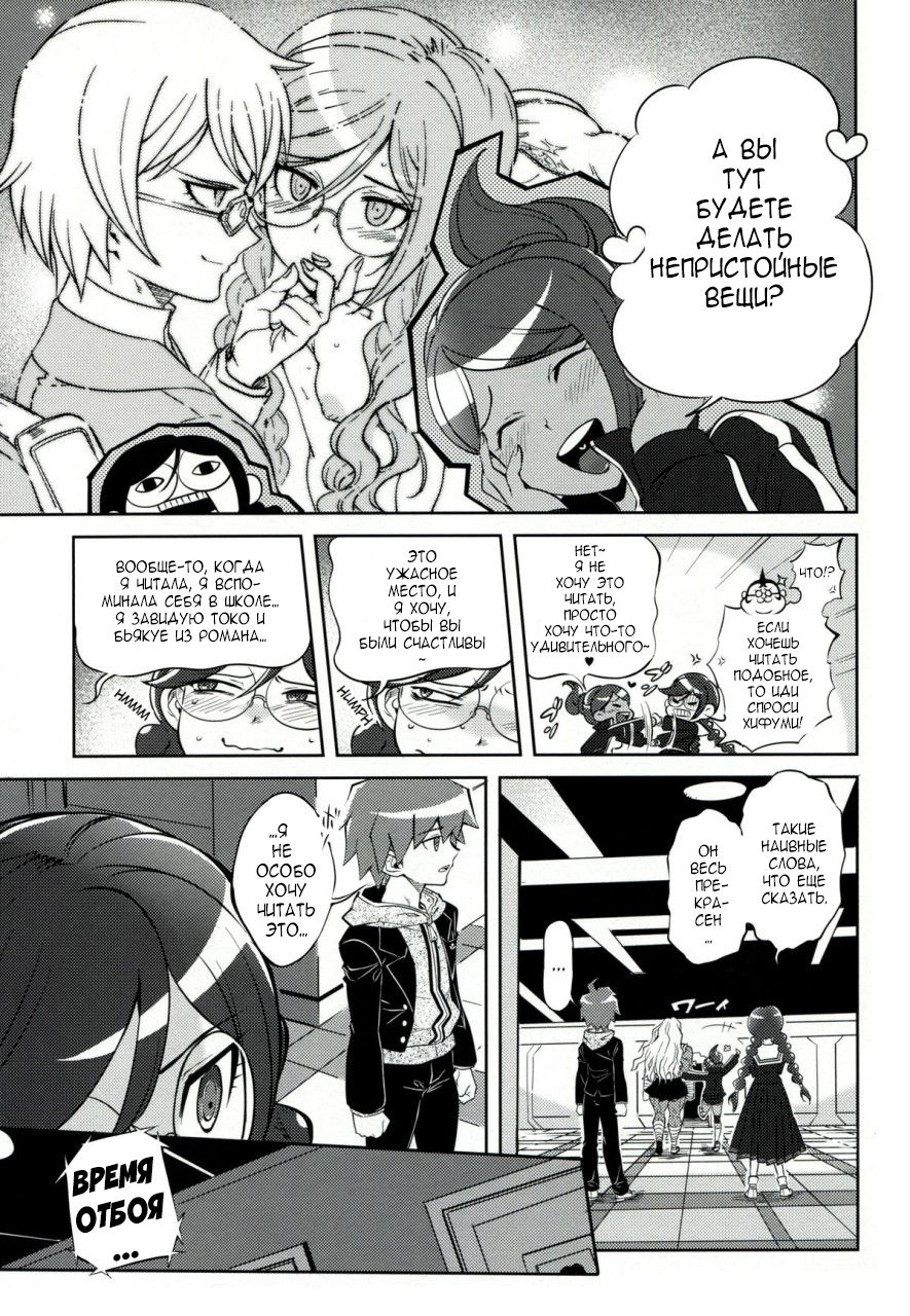 Aishiai Gakuen Seikatsu | Академия любви и кончания page 4 full