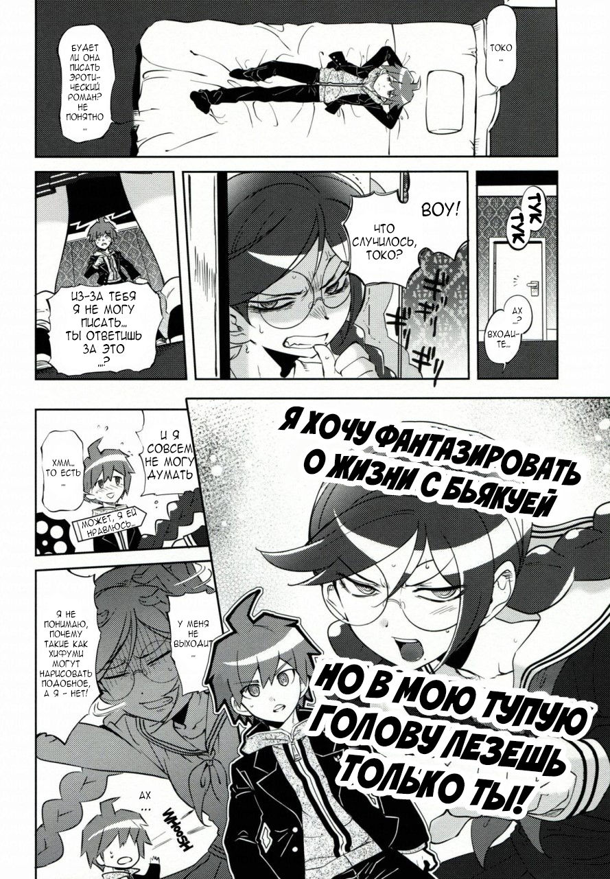 Aishiai Gakuen Seikatsu | Академия любви и кончания page 5 full