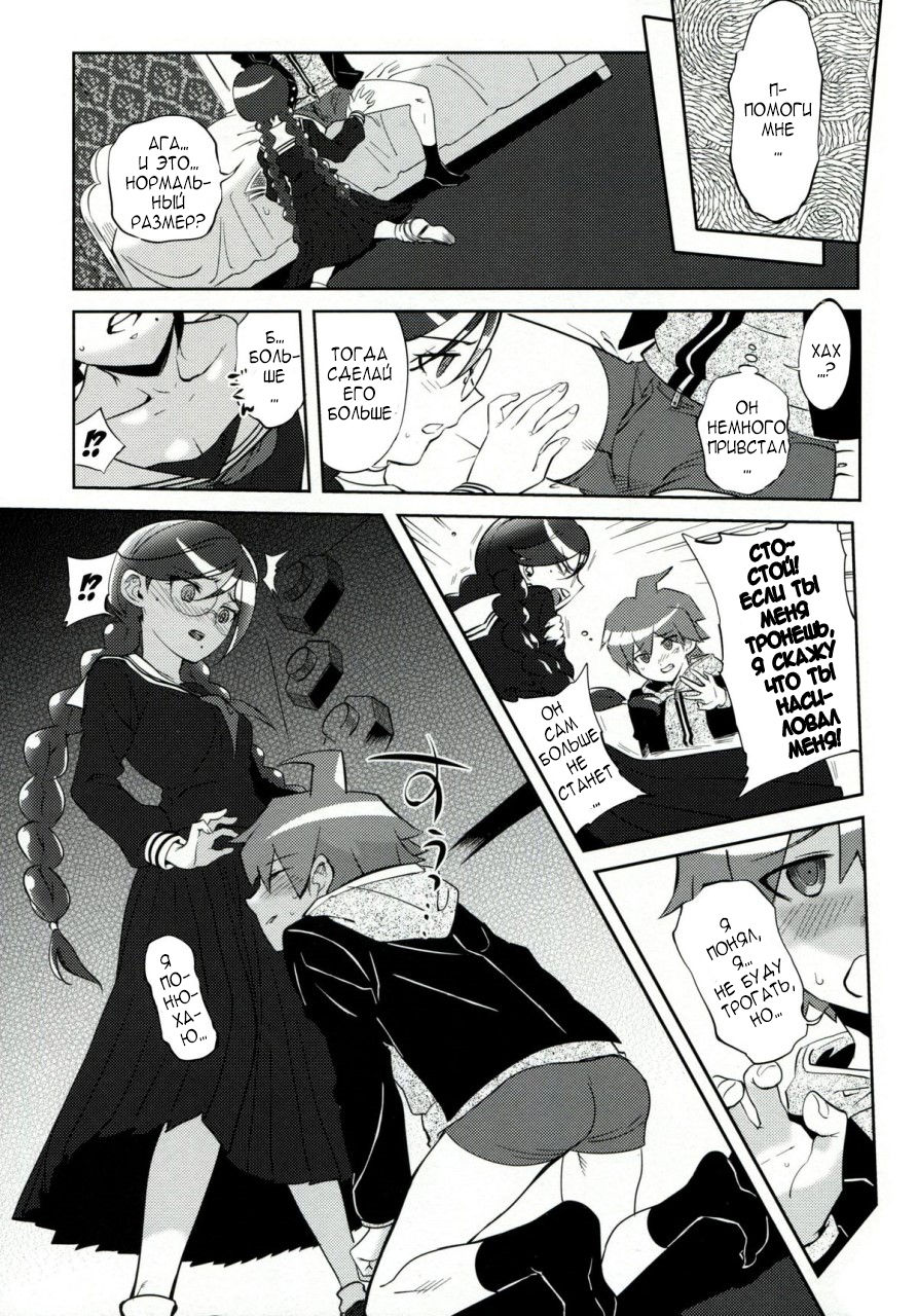 Aishiai Gakuen Seikatsu | Академия любви и кончания page 6 full