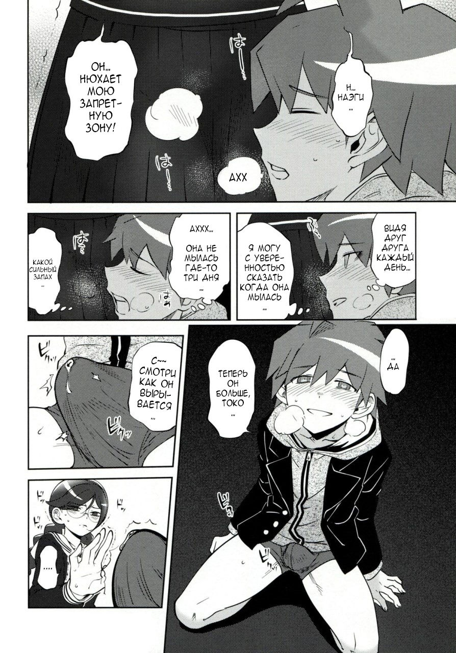 Aishiai Gakuen Seikatsu | Академия любви и кончания page 7 full