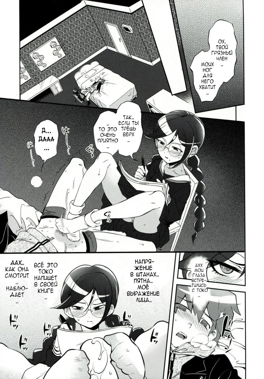Aishiai Gakuen Seikatsu | Академия любви и кончания page 8 full