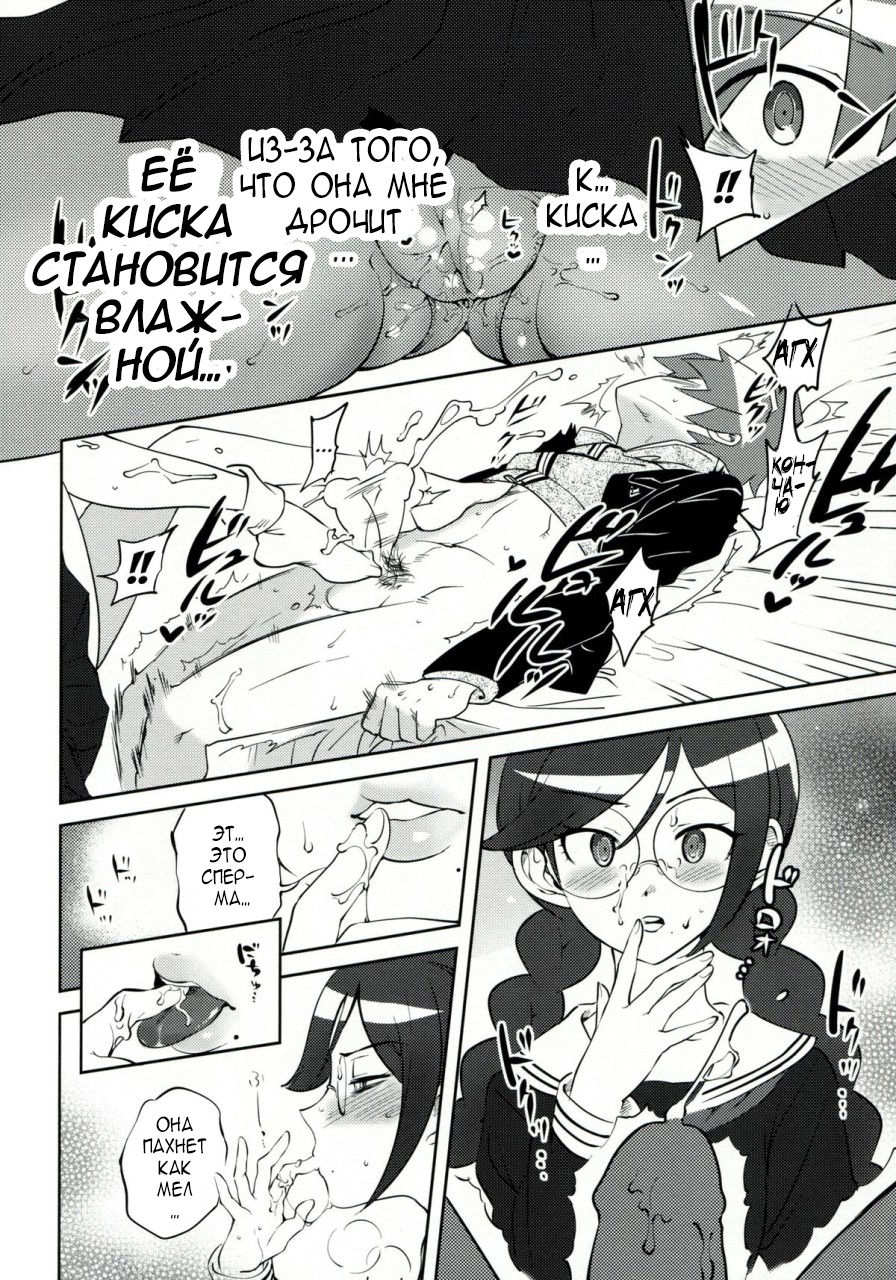 Aishiai Gakuen Seikatsu | Академия любви и кончания page 9 full