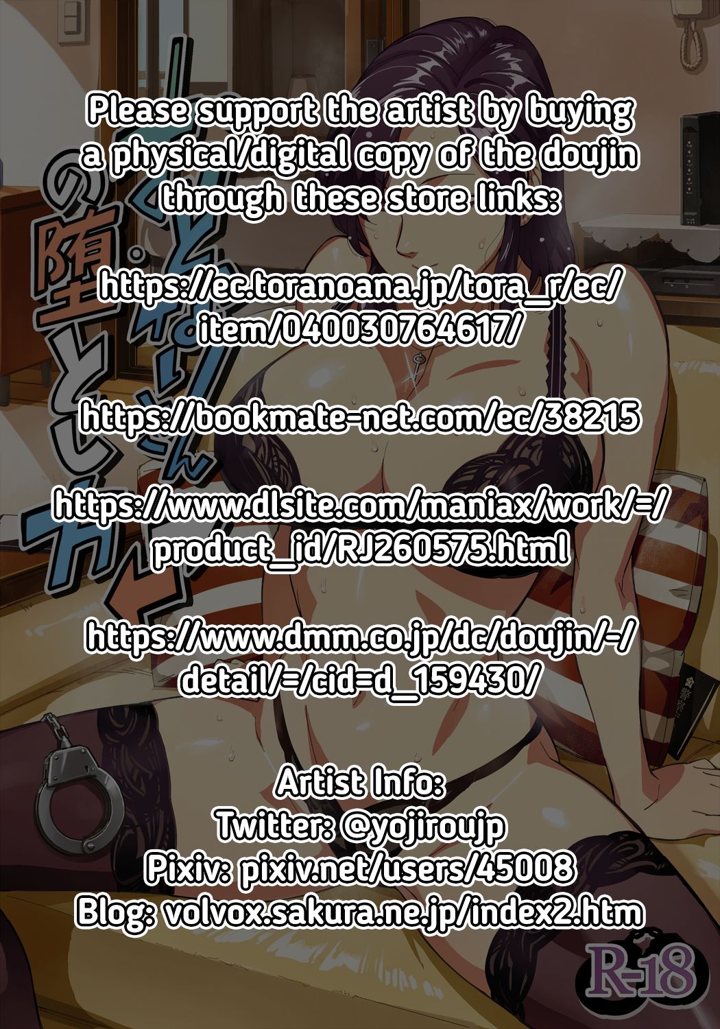 Otonari-san no Otoshikata | How to Seduce Your Neighbor page 2 full