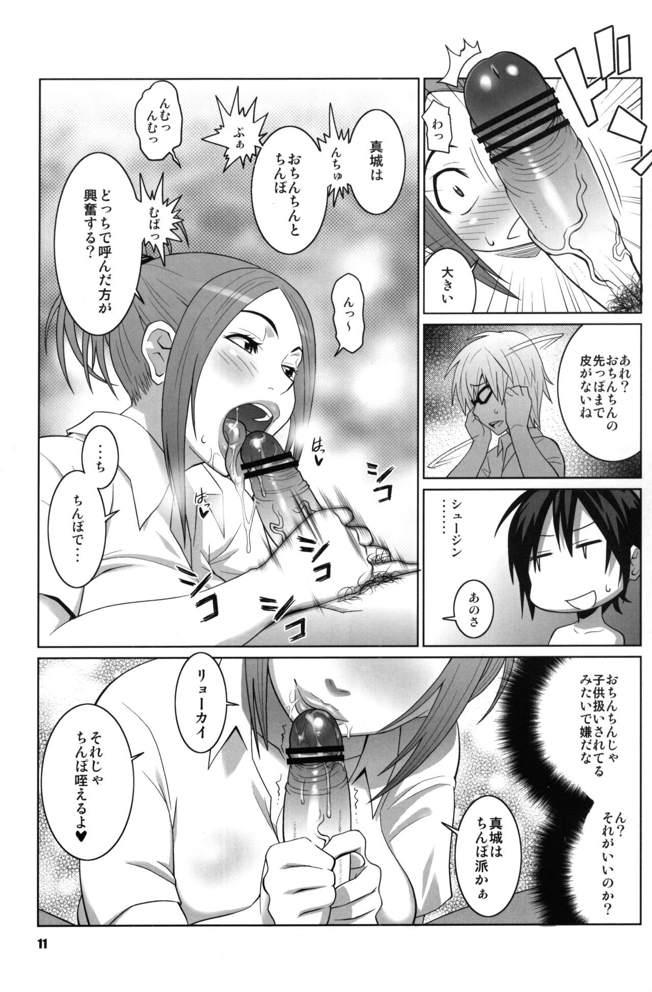 BAKUNEW page 10 full