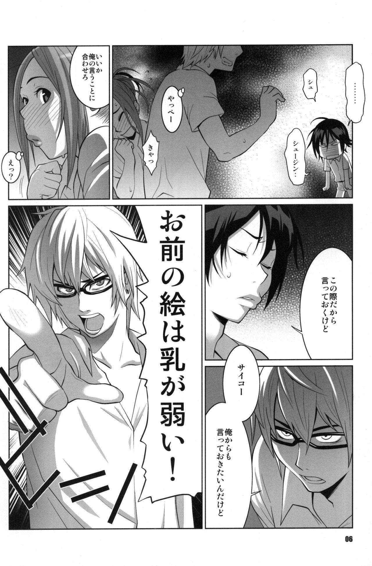 BAKUNEW page 5 full