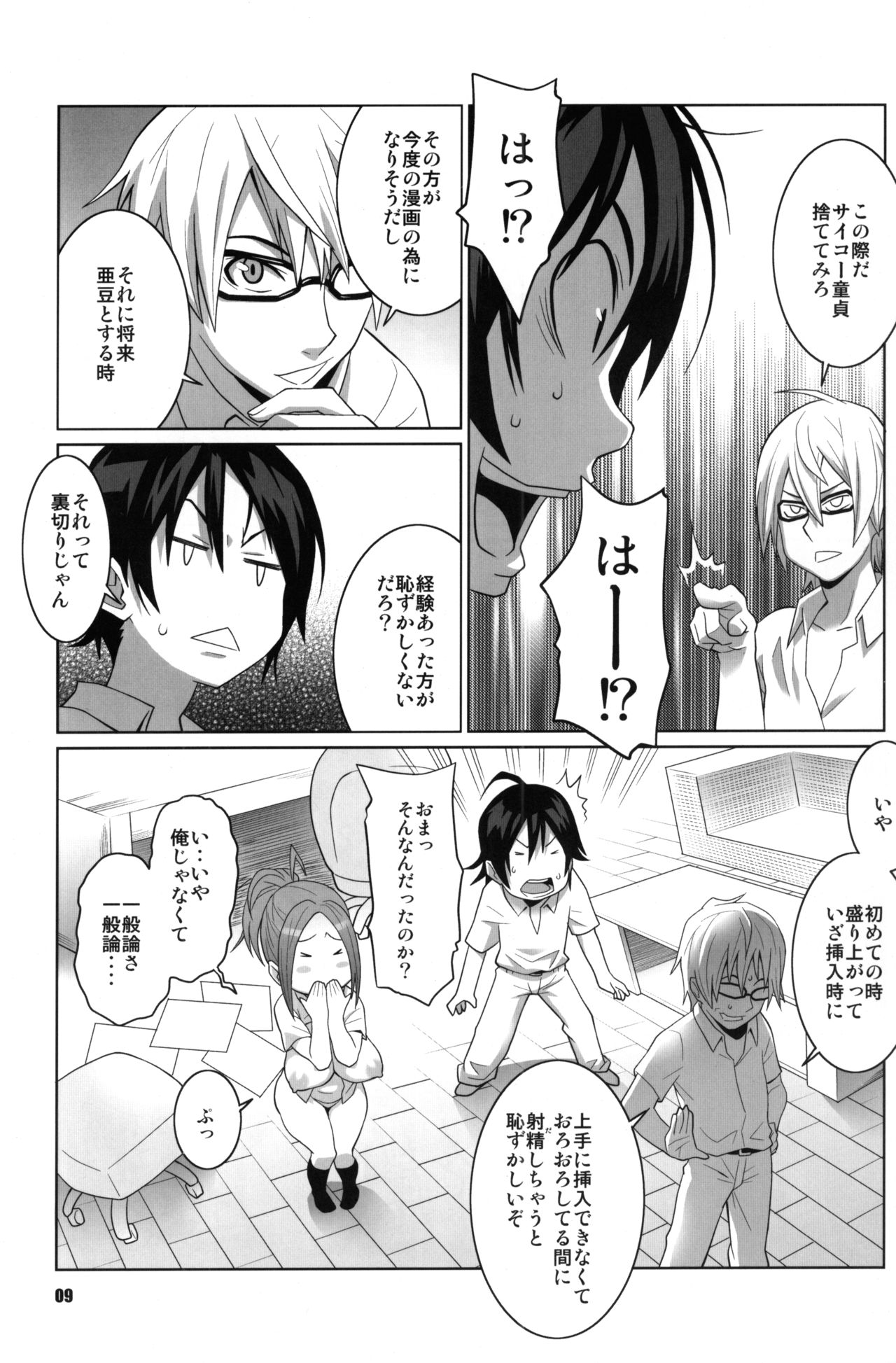 BAKUNEW page 8 full