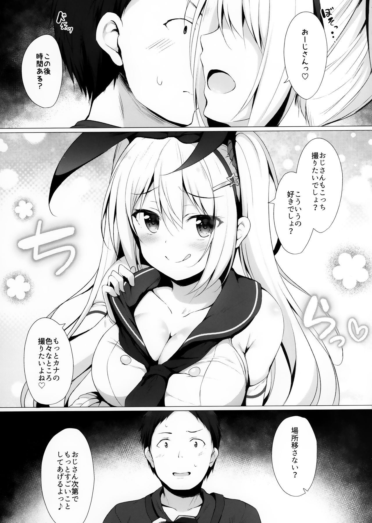 KINPATSU TWINTAIL JK CHAN HA MIRARETAI! page 9 full