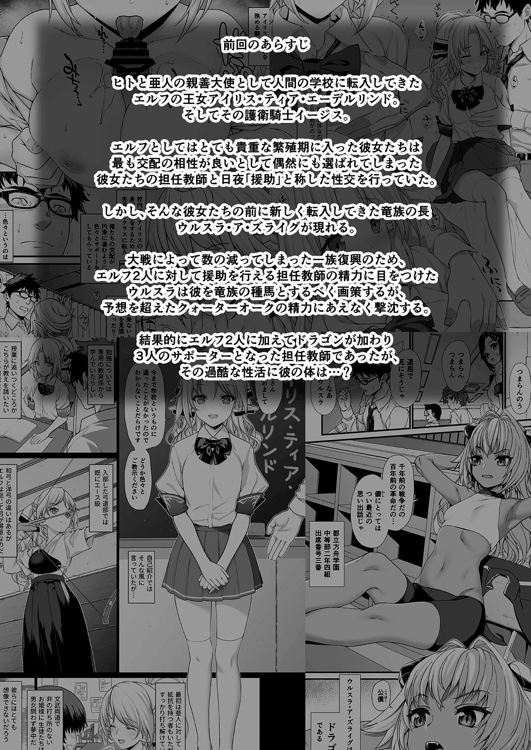 Enjo Kouhai 4 page 3 full