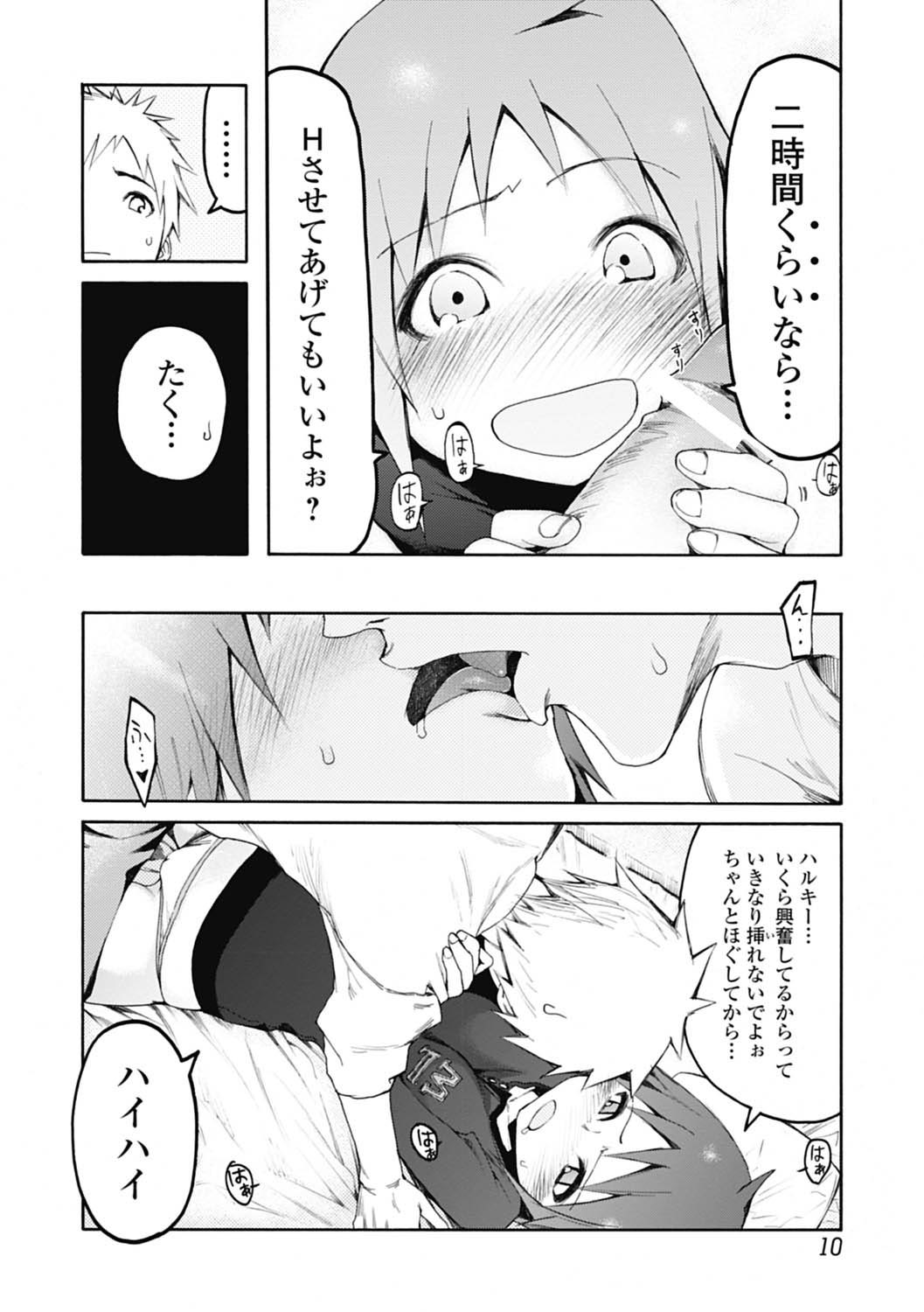 Jihatsu Arui wa Kyousei Shuuchi page 10 full