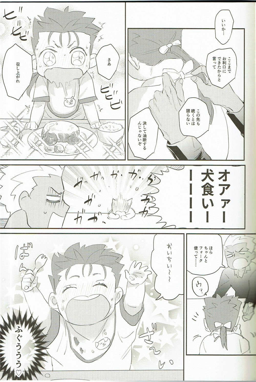 My Little Buddy page 10 full