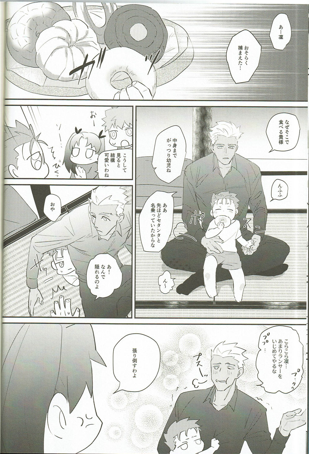 My Little Buddy page 7 full