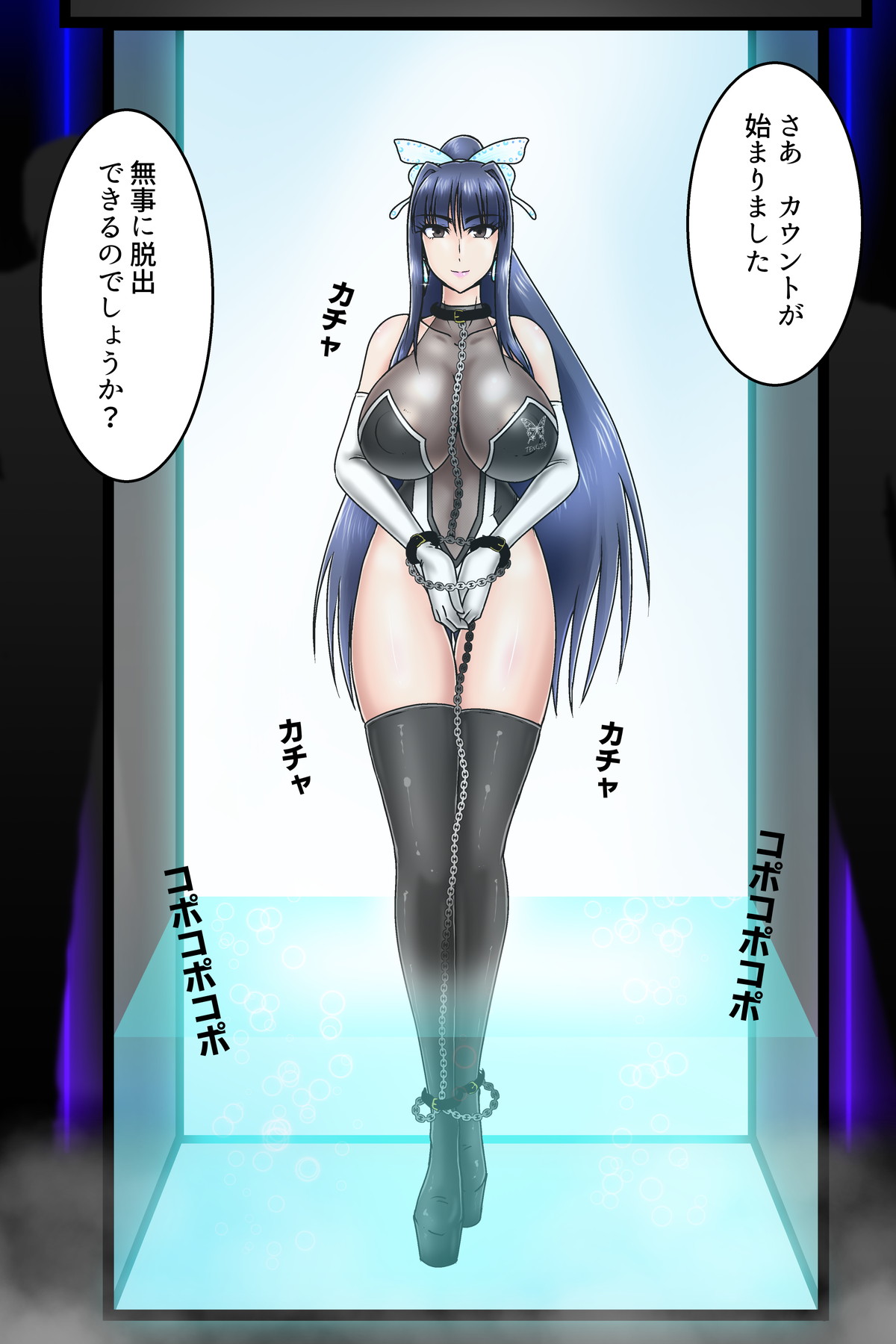 死のピラニア水槽大脱出_TENKO24 page 10 full