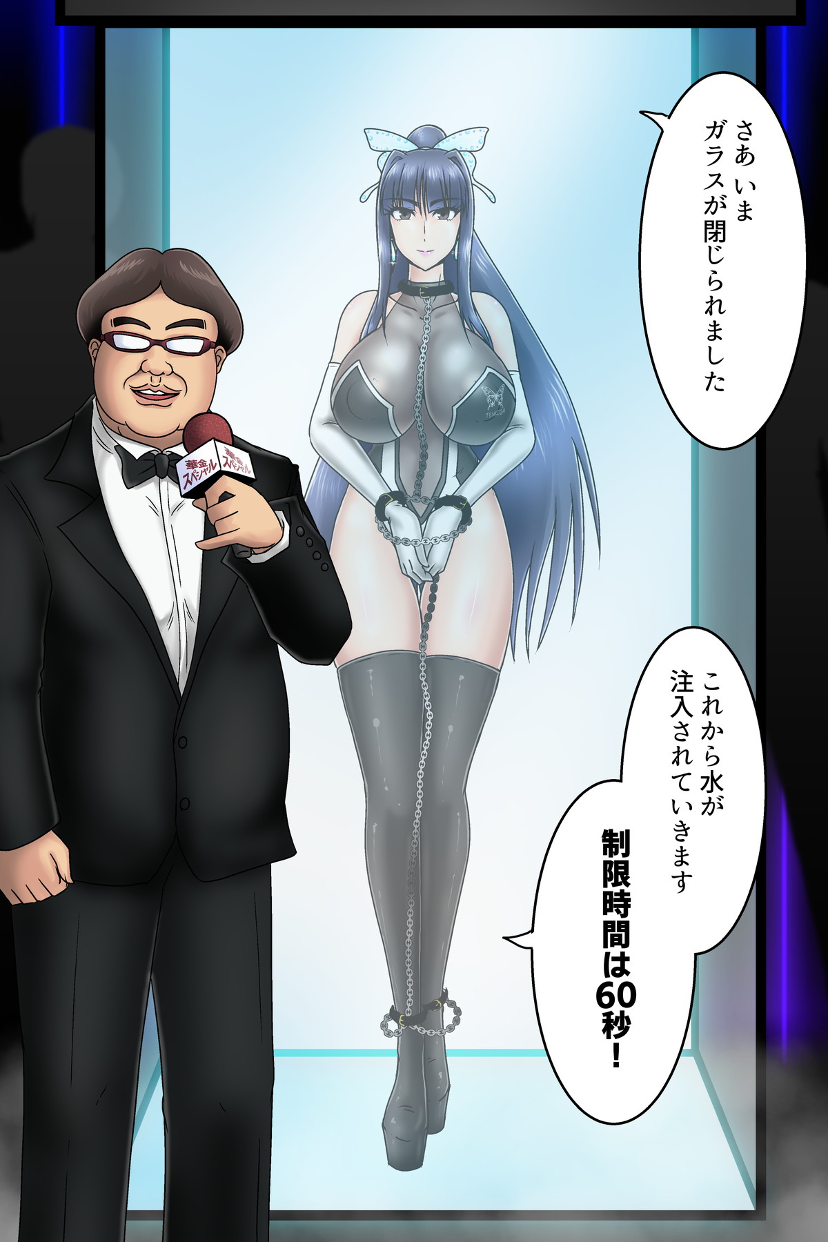 死のピラニア水槽大脱出_TENKO24 page 9 full