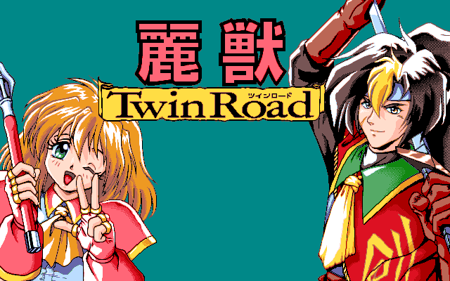 Reijuu ～Twin Road～ page 2 full