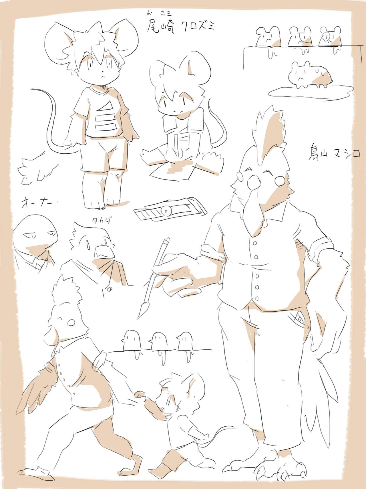 Artist - Doukutu Nezumi page 7 full