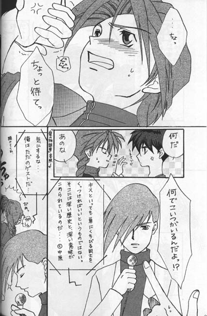 Namamono No Kyoukasho Sairoku Bon page 10 full