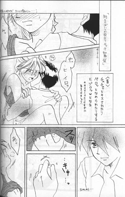 Namamono No Kyoukasho Sairoku Bon page 4 full