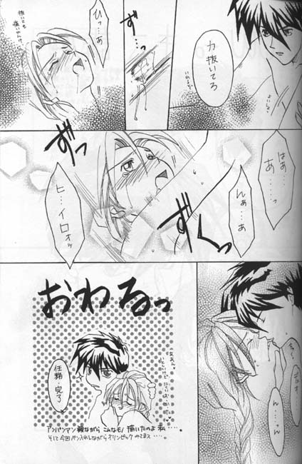 Namamono No Kyoukasho Sairoku Bon page 7 full