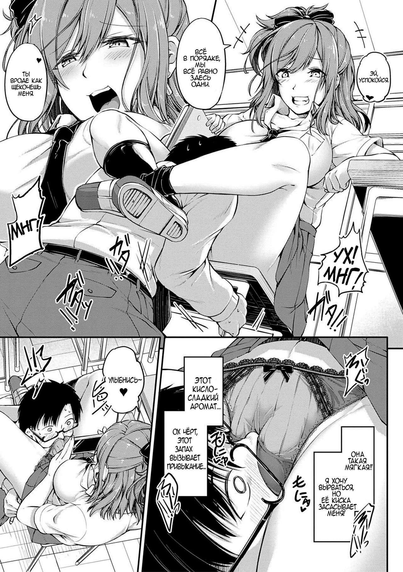 Sabotte Hamatte Hoshuu Jugyou page 3 full