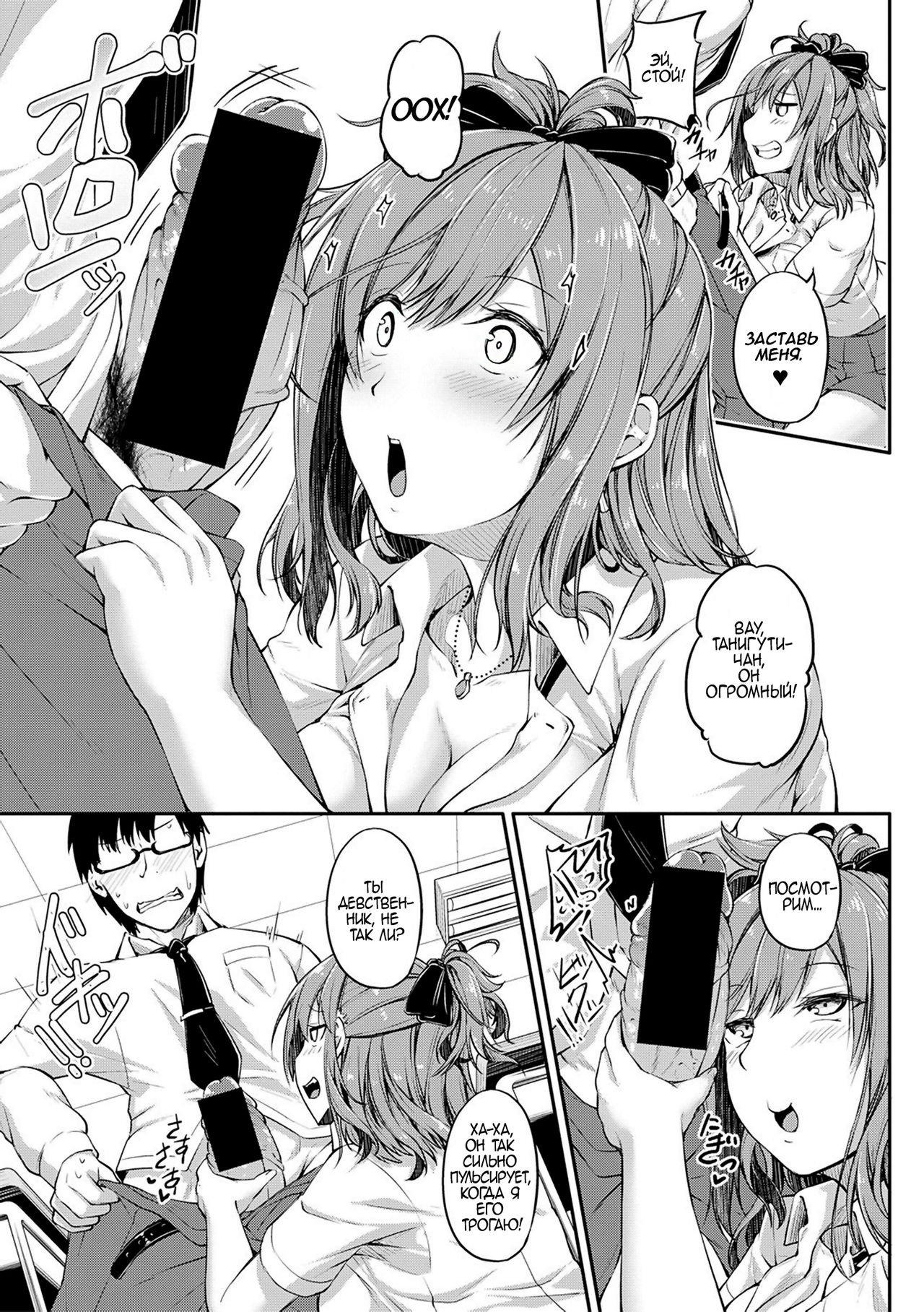 Sabotte Hamatte Hoshuu Jugyou page 5 full