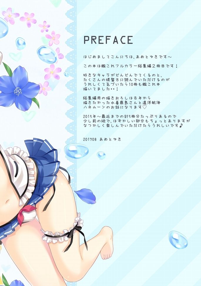 Kanmusu Collection Soushuuhen 2 page 4 full