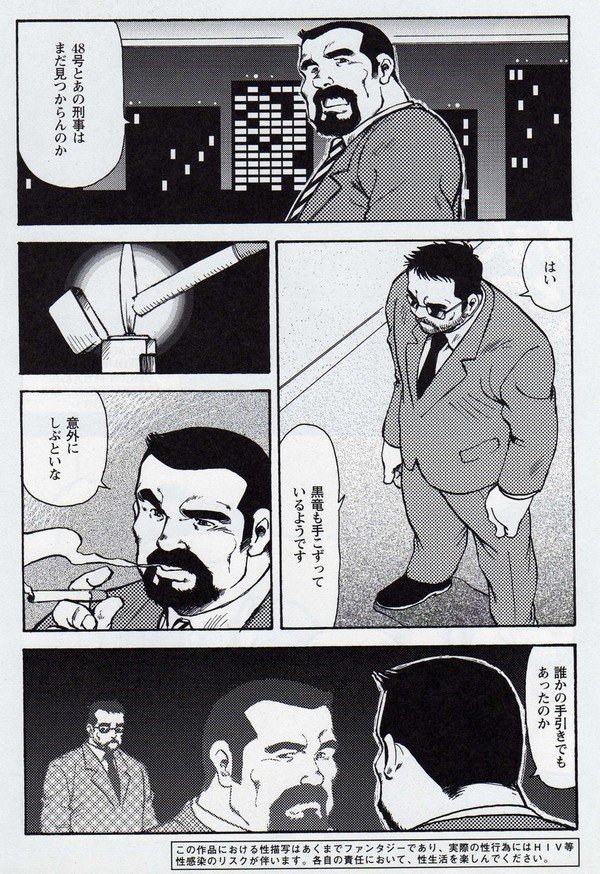 Gekkagoku-kyou Ch.6 Seigen-myougai Sect.2 page 2 full
