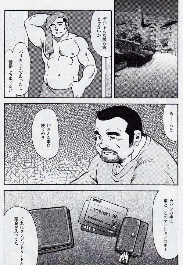Gekkagoku-kyou Ch.6 Seigen-myougai Sect.2 page 3 full