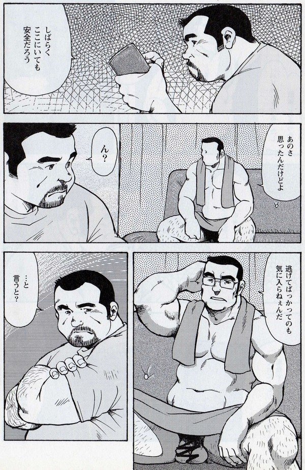 Gekkagoku-kyou Ch.6 Seigen-myougai Sect.2 page 4 full