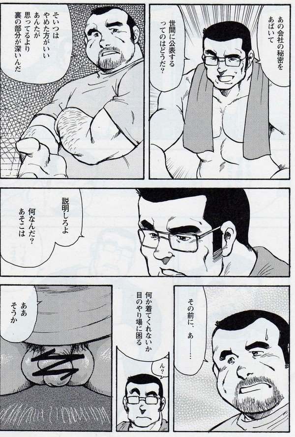 Gekkagoku-kyou Ch.6 Seigen-myougai Sect.2 page 5 full