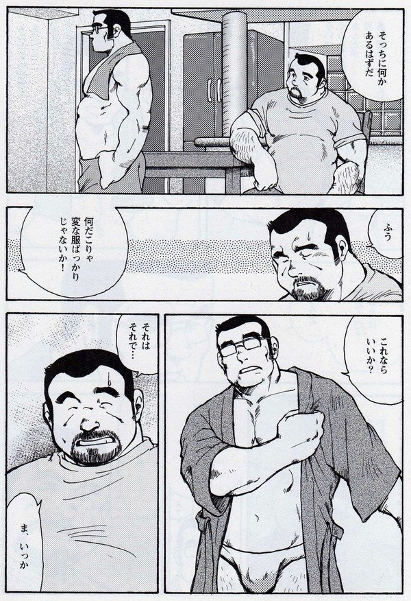Gekkagoku-kyou Ch.6 Seigen-myougai Sect.2 page 6 full