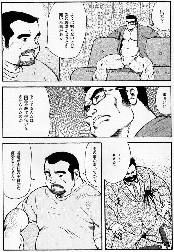 Gekkagoku-kyou Ch.6 Seigen-myougai Sect.2 page 9 full