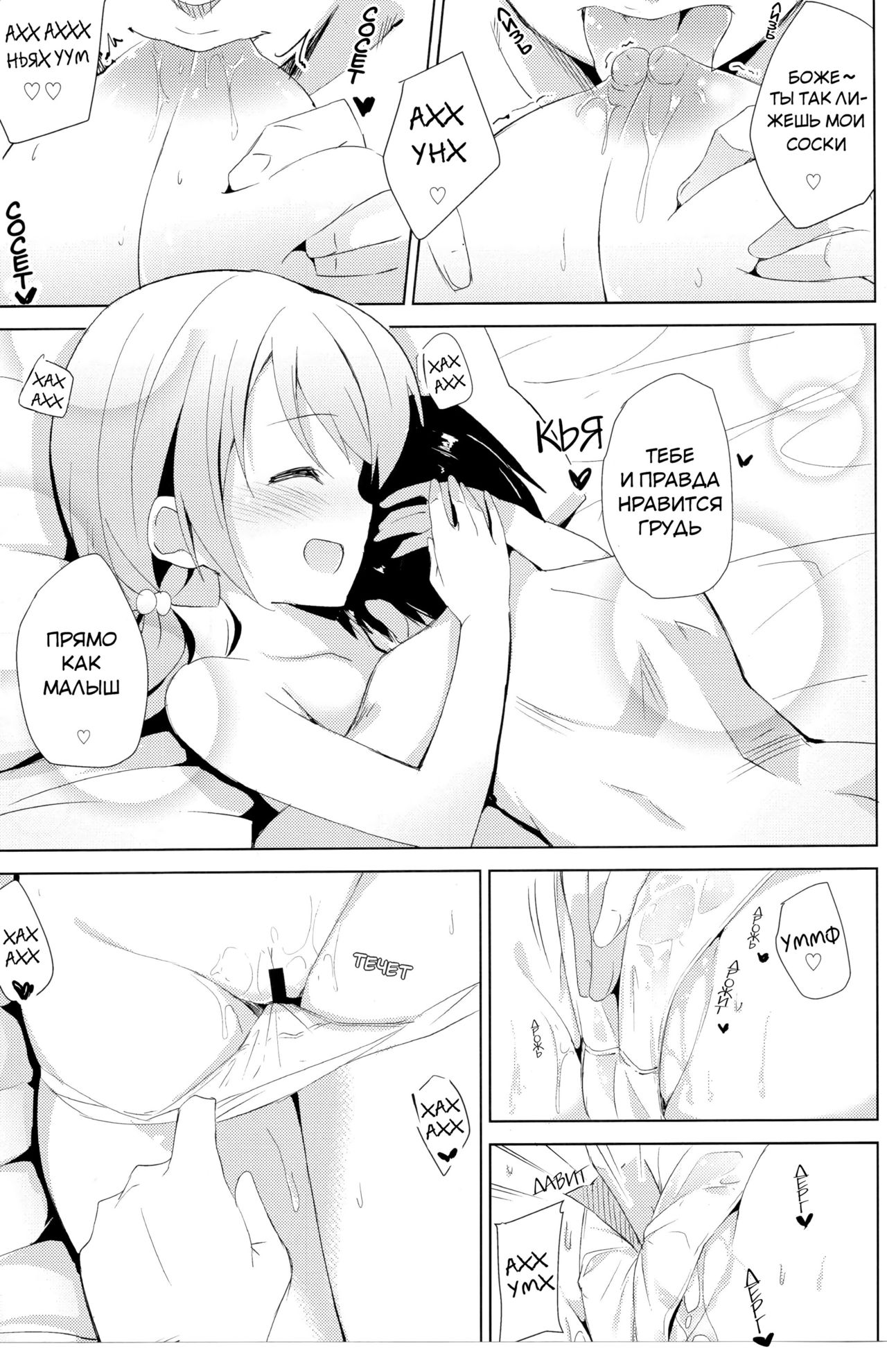 Gochuumon no Kokoa desu | Вот какао, что вы заказывали page 10 full