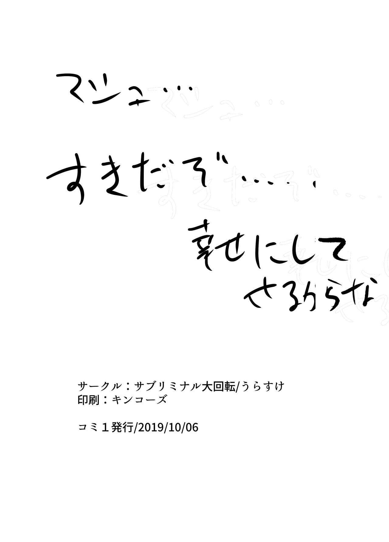 Daisuki na Daisuki na Watashi dake no Senpai. page 10 full