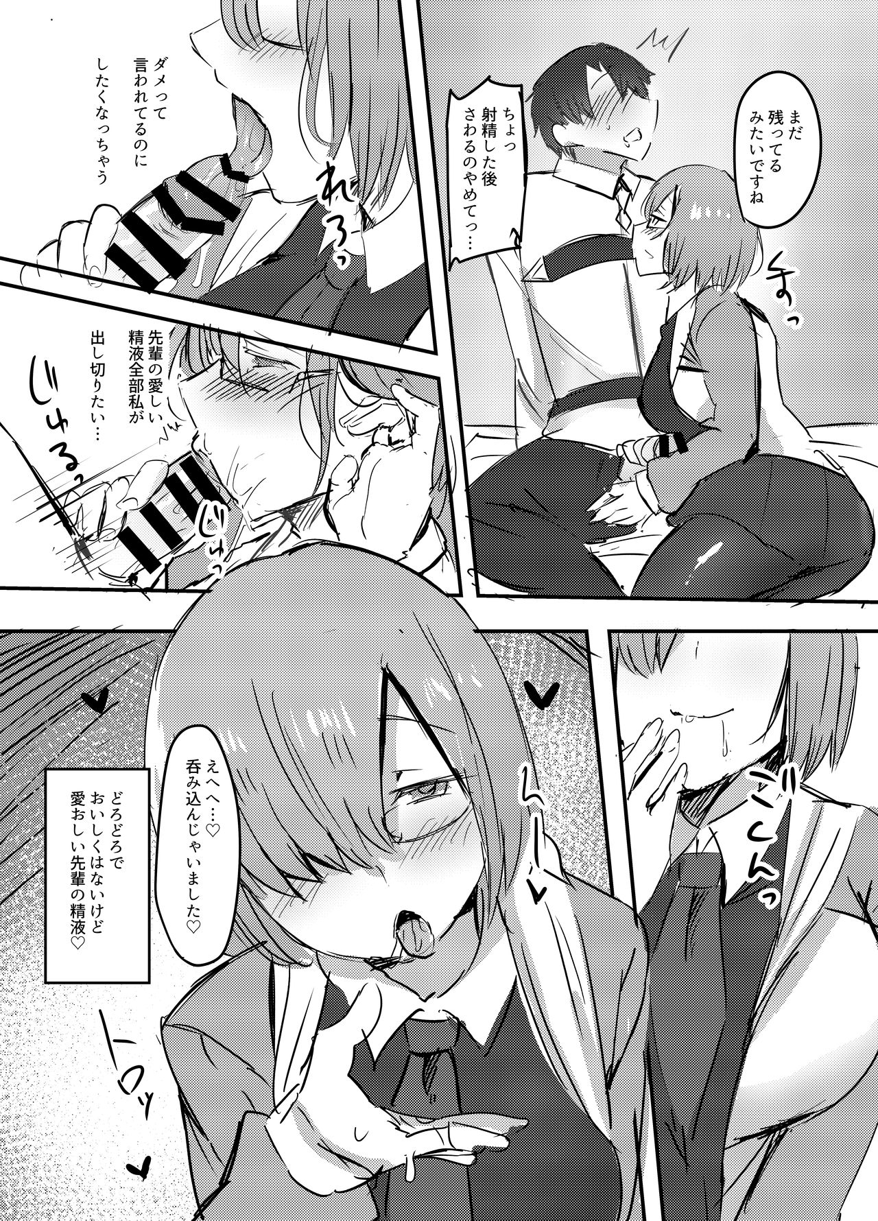 Daisuki na Daisuki na Watashi dake no Senpai. page 7 full