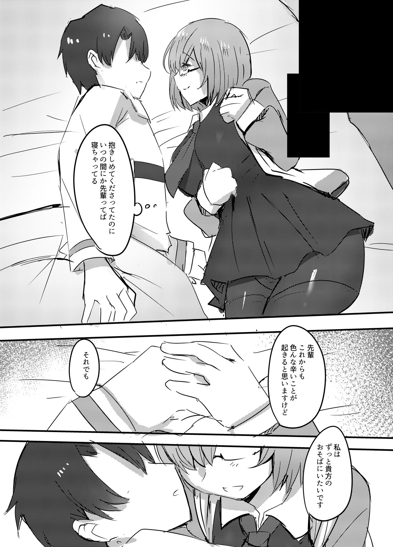 Daisuki na Daisuki na Watashi dake no Senpai. page 8 full