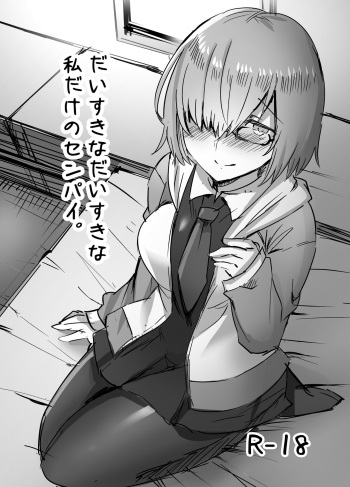 Daisuki na Daisuki na Watashi dake no Senpai. cover