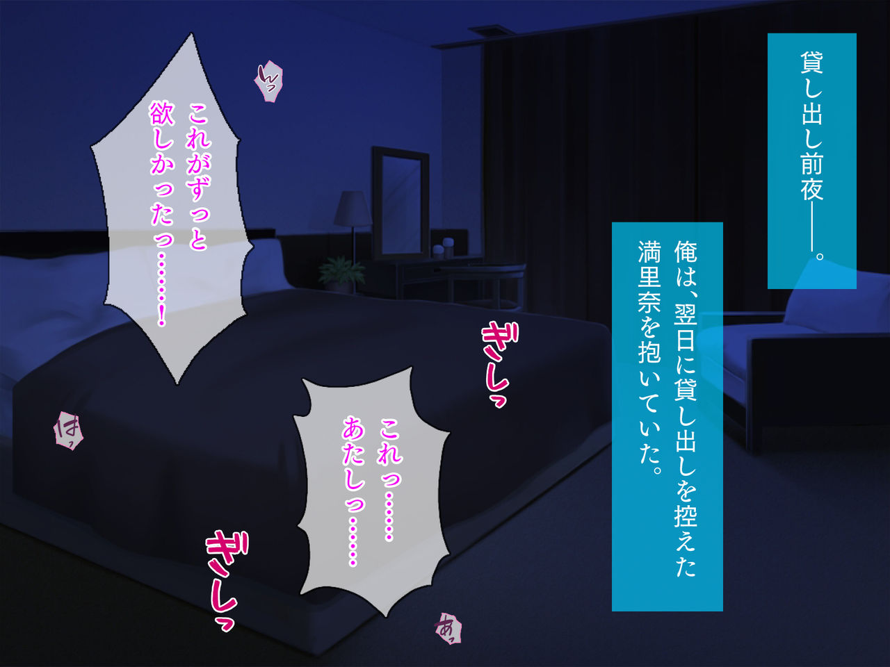 AV Danyuu ni Kashidashi Tsuma, Marina no Netorase Houkoku - Otto side- page 8 full