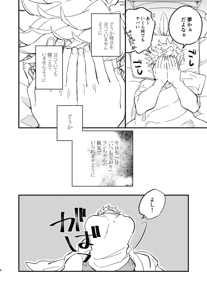 Kitto Zutto Motto Suki na Hito page 7 full