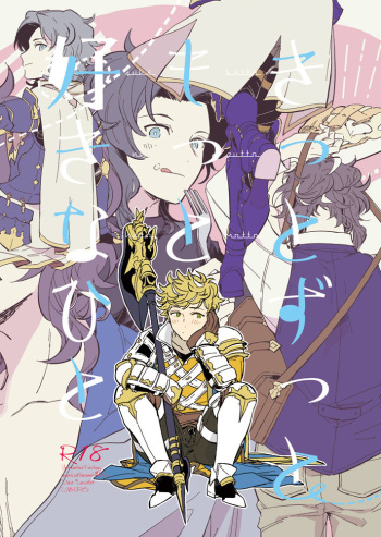 Kitto Zutto Motto Suki na Hito cover