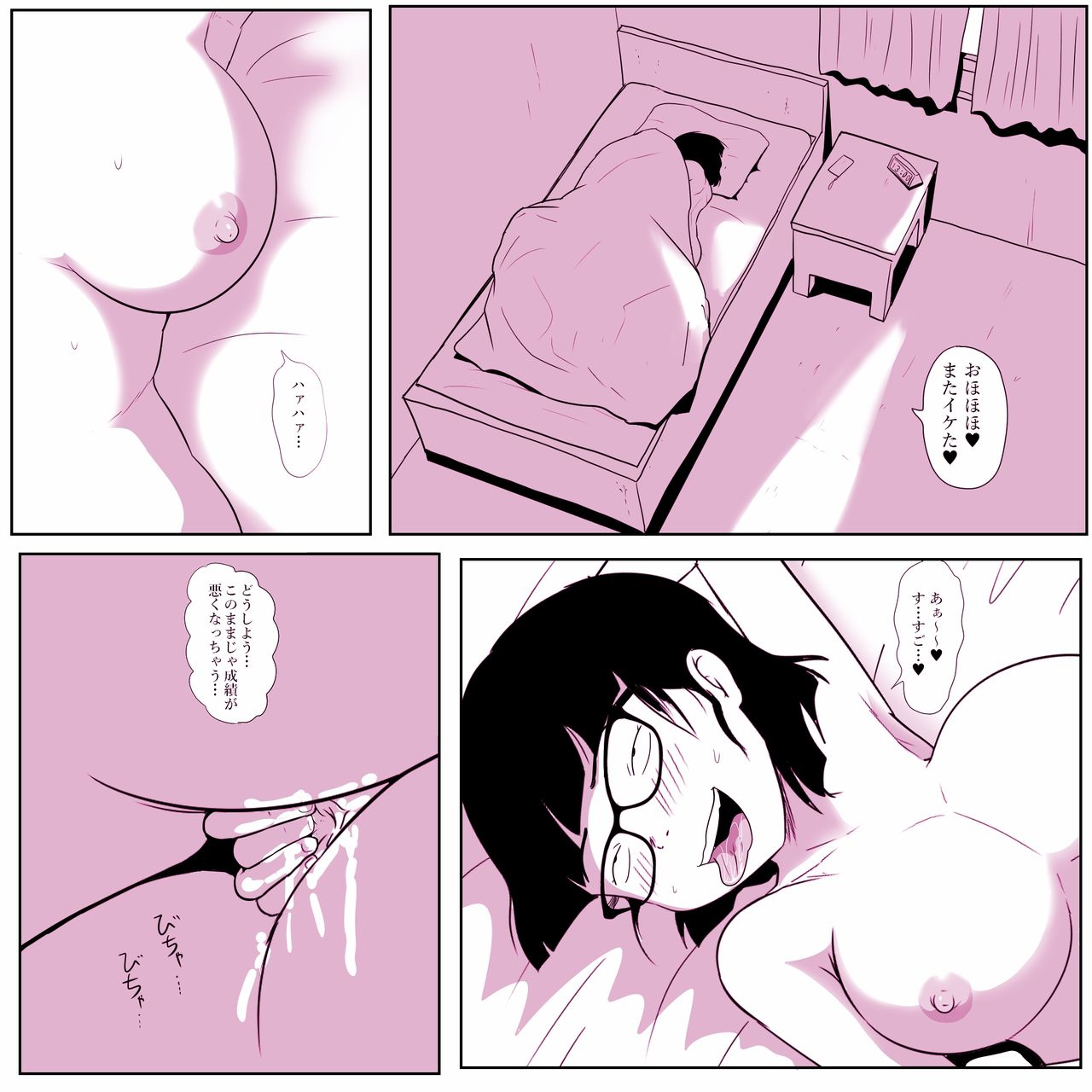 Gariben Onna no Miyada-san 2 page 5 full