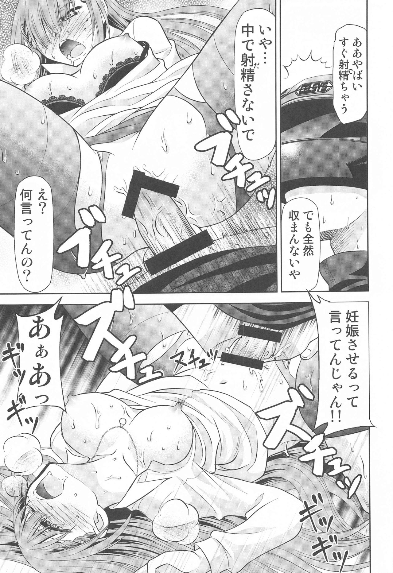 Boku wa Mafuyu Sensei to Sex Suru page 10 full