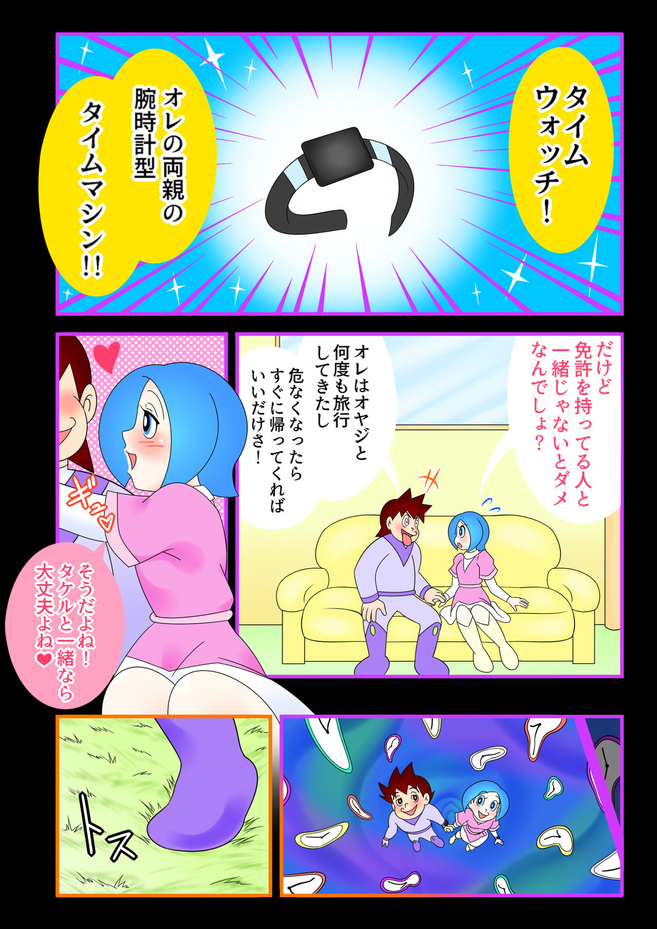 Desire primitive page 5 full
