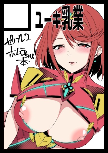XenoBlade Collection cover